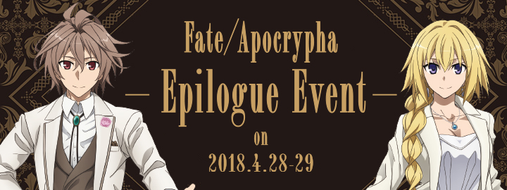 Tvアニメ Fate Apocrypha 公式サイト