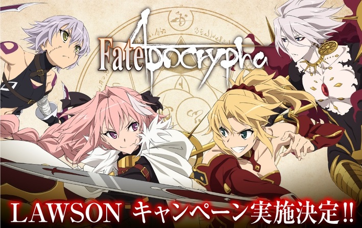 News Tvアニメ Fate Apocrypha 公式サイト